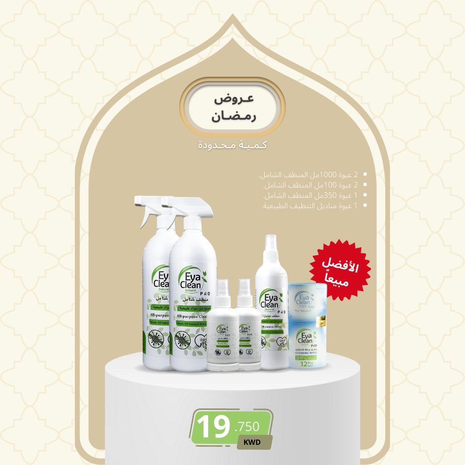 2x1L + 350ml + 2x100ml + Wipes
