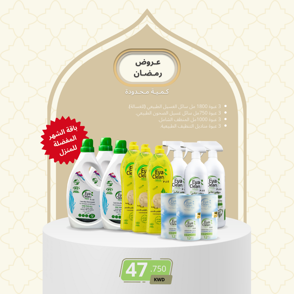 Best Month Bundle