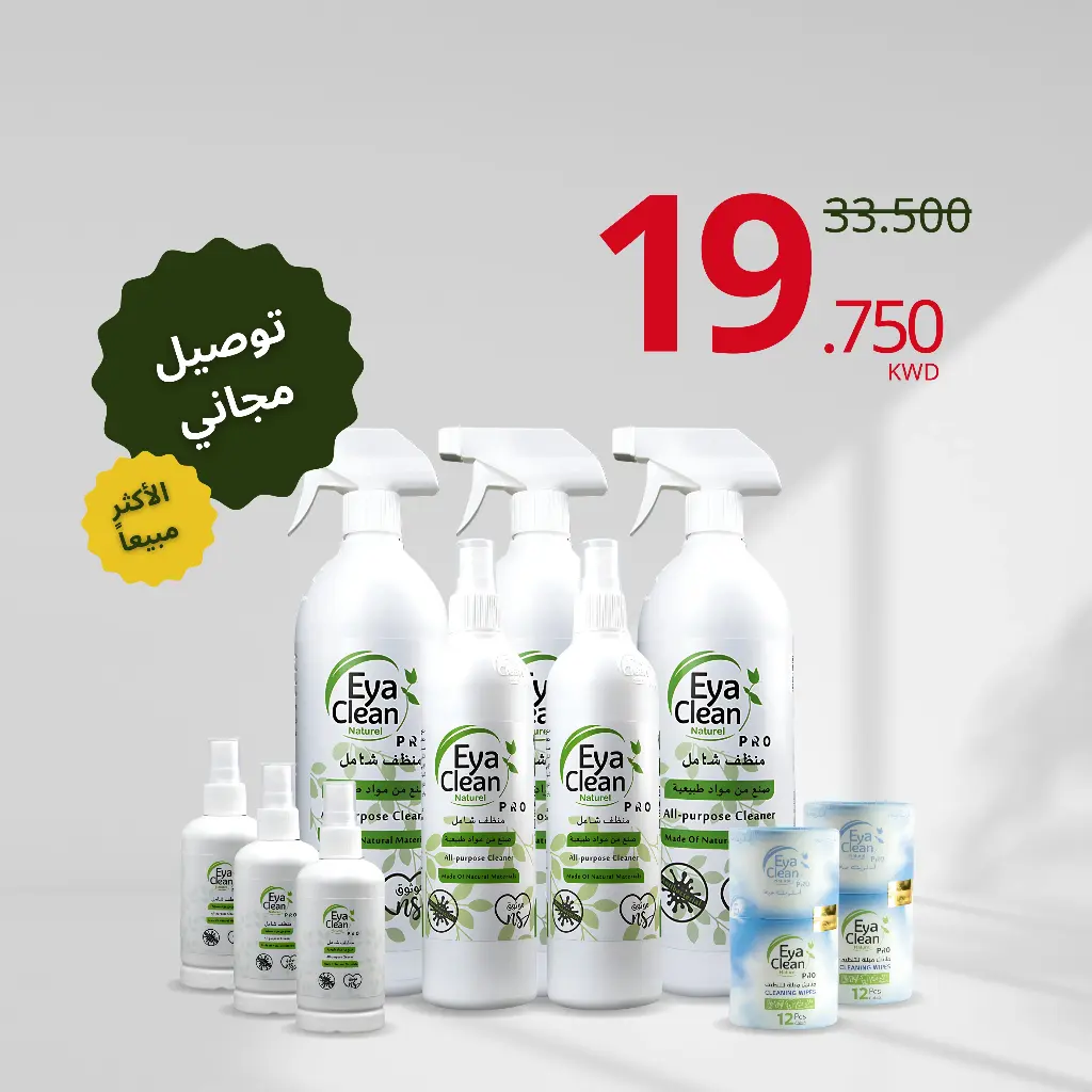 **Best Seller Bundle**