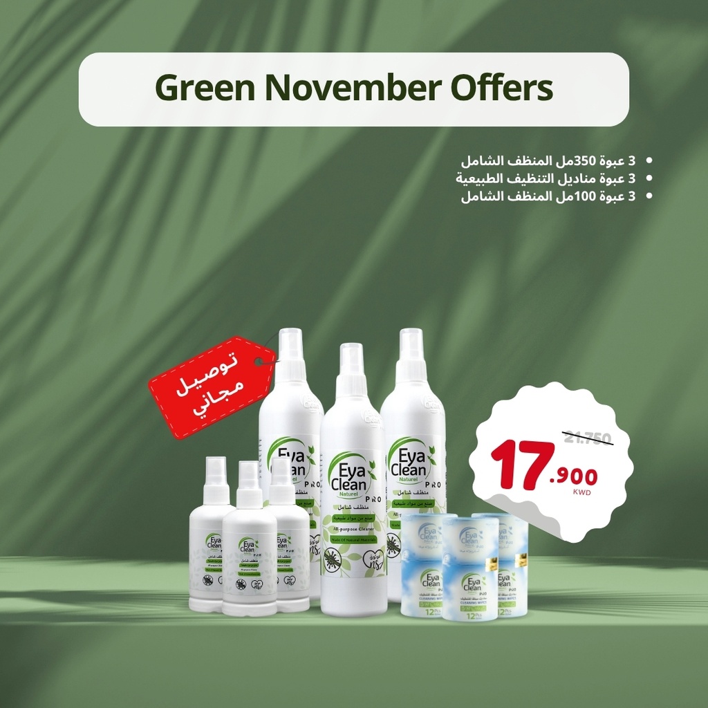 3x350ml + 3x100ml + 3xWipes