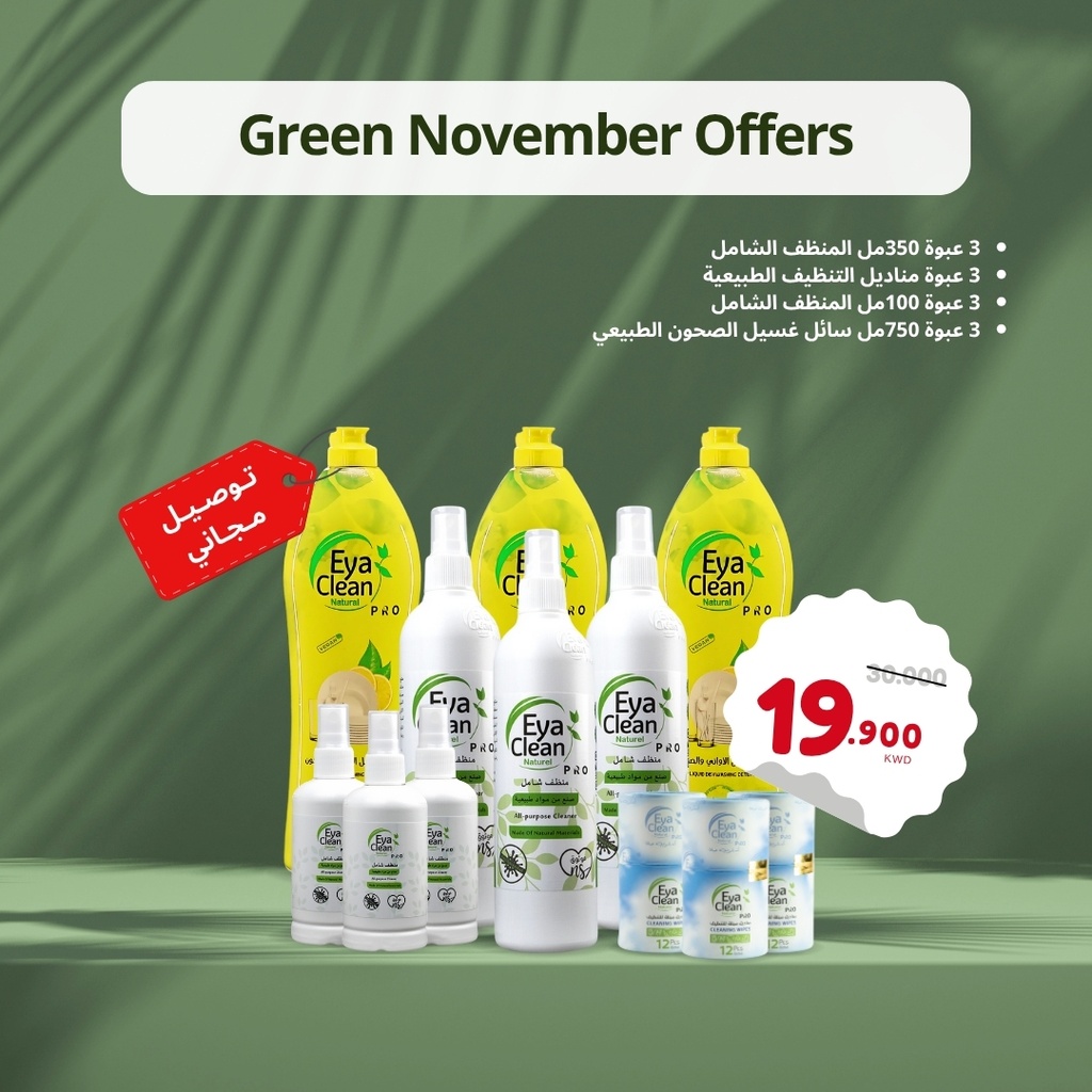 3xDish Lemon + 3x350ml + 3x100ml + 3xWipes