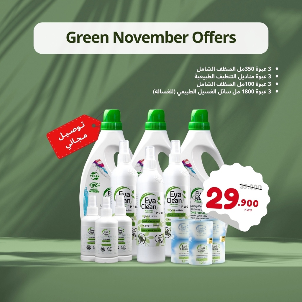 3xDet + 3x350ml + 3x100ml + 3xWipes