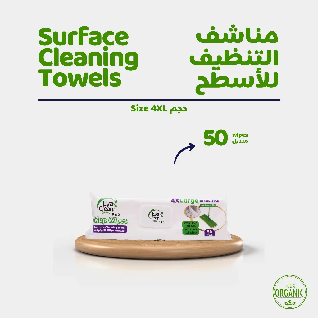 Natural Surface Cleaning Towel (50 Towel) - 4XLarge