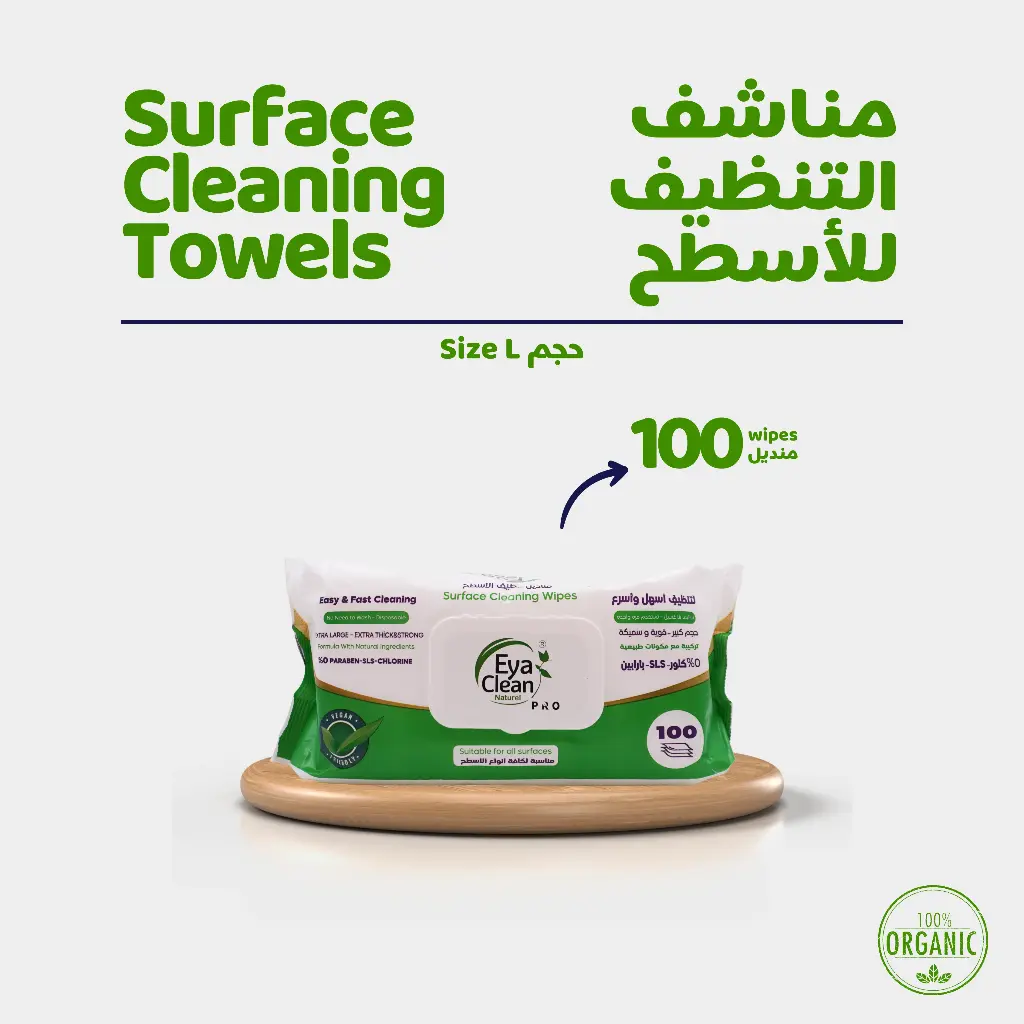 Natural Surface Cleaning Towel (100Towel) - Large