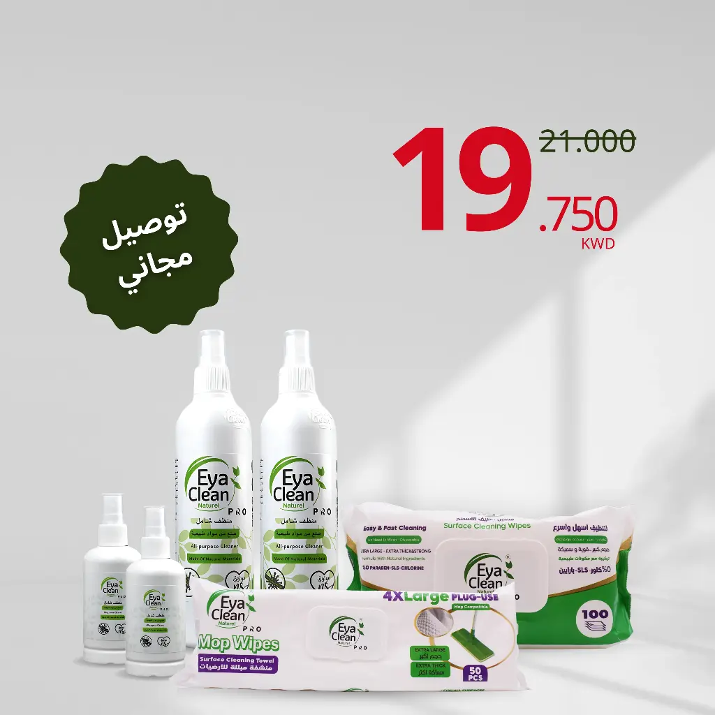 **Multi-Purpose Bundle**