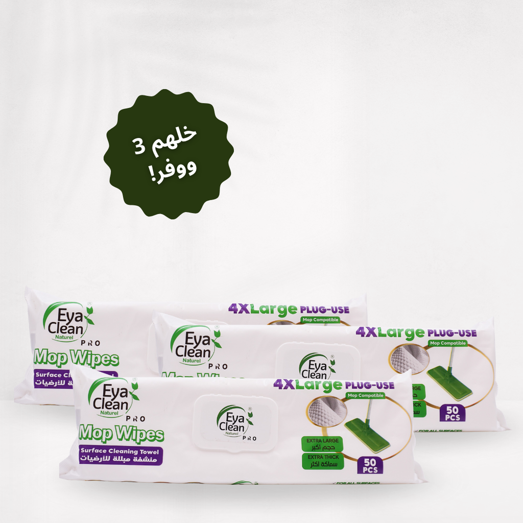 مناشف التنظيف المبللة للاسطح عدد(50) 4XL