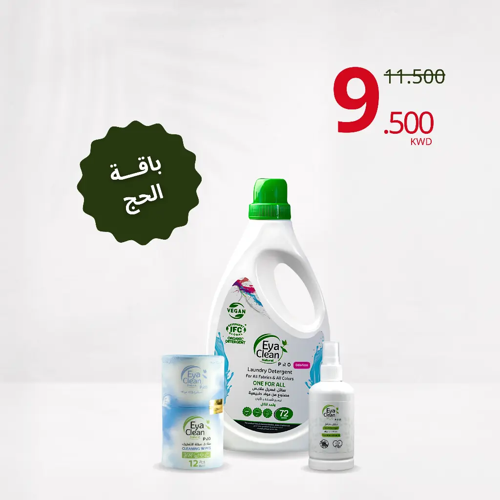 *Hajj Bundle*