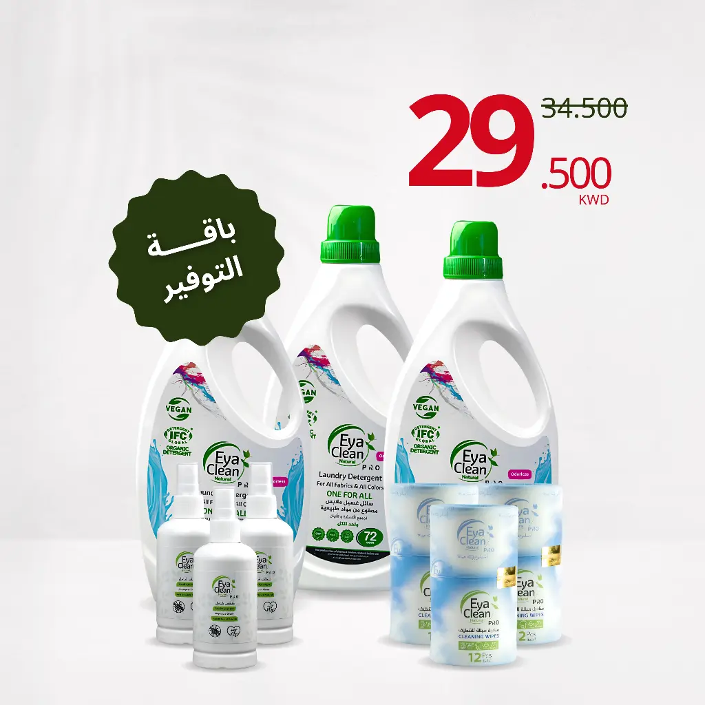 باقة التوفير