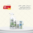 1L + 350ml + 100ml + Wipes