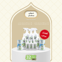 3x1L + 2x350ml + 3x100ml + 2xWipes