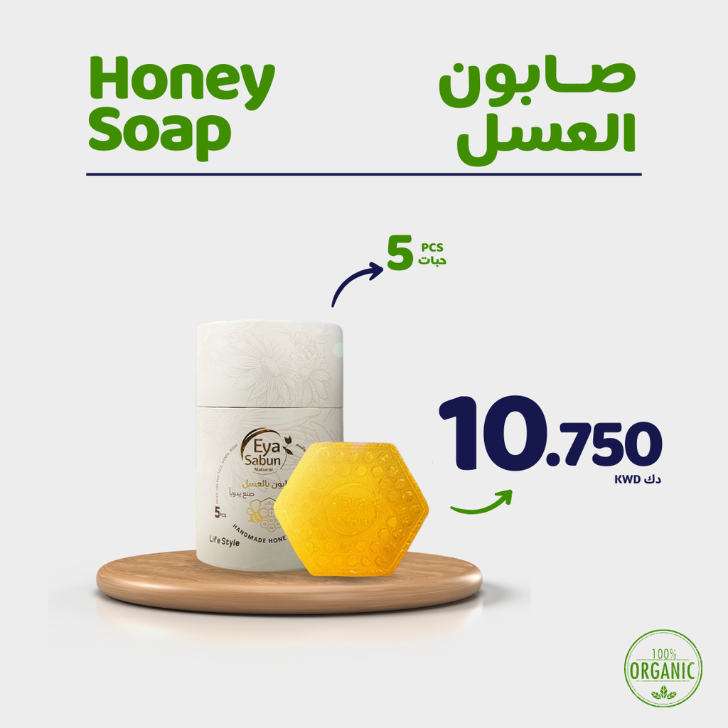 EyaSabun - Organic Honey Soap (5pcs)