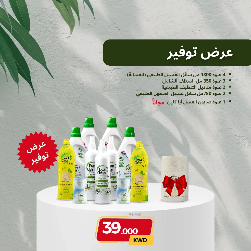 4xDet. 3x350ml + 2xDish Lemon + 2xWipes + (EyaSabun Free)