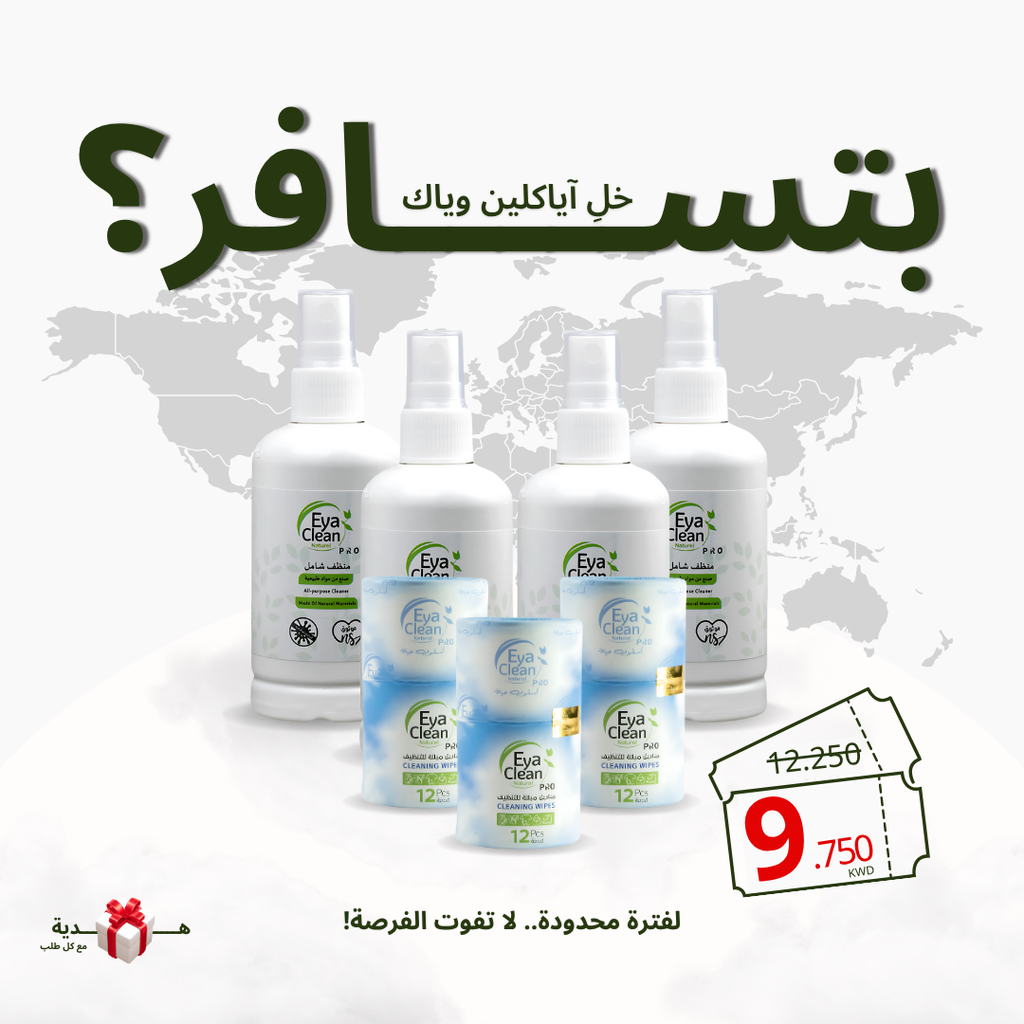 Travel Bundle