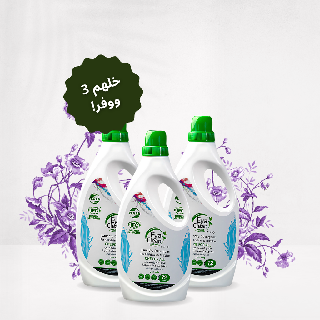 3 × سائل غسيل الملابس (رائحة اللافندر)