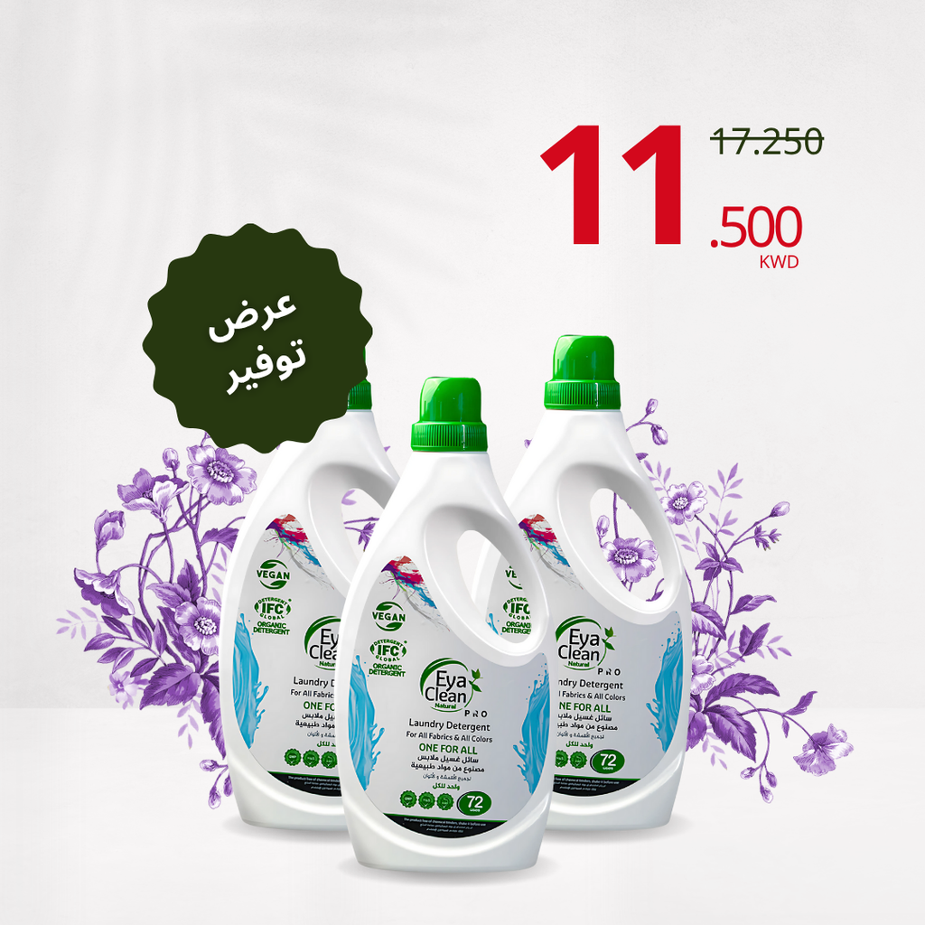 3 x Laundry Detergent (Lavender Odor)