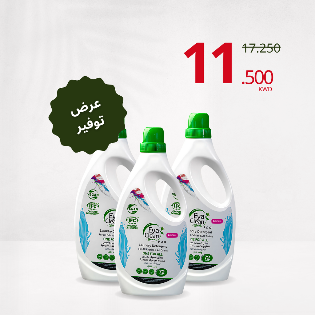 3 x Laundry Detergent (Odorless)