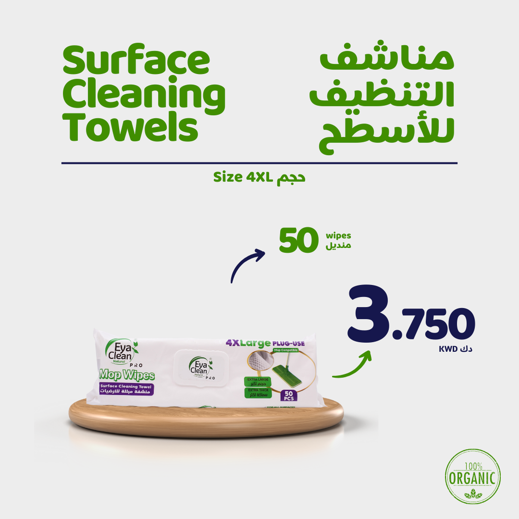 Natural Surface Cleaning Towel (50 Towel) - 4XLarge