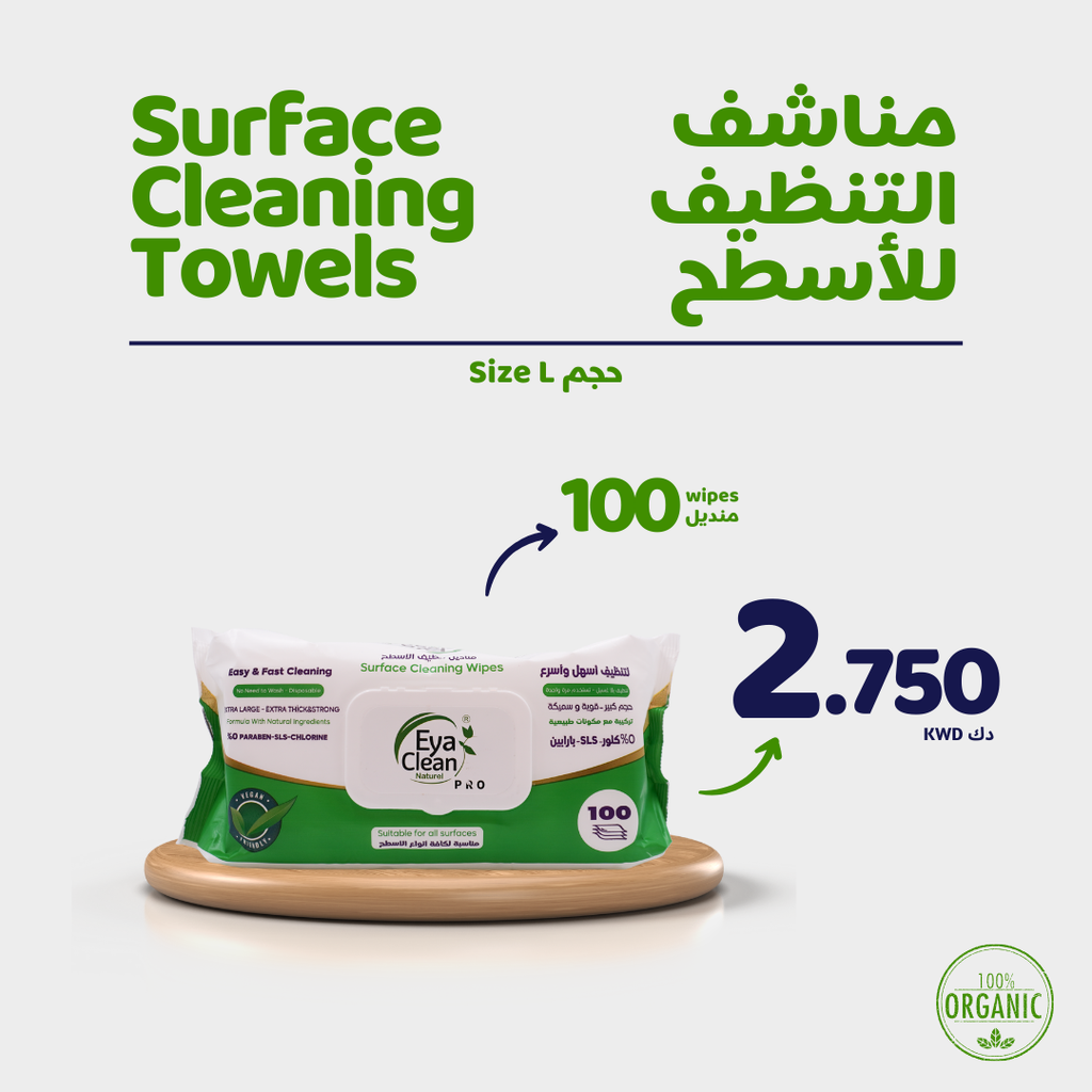 Natural Surface Cleaning Towel (100Towel) - Large