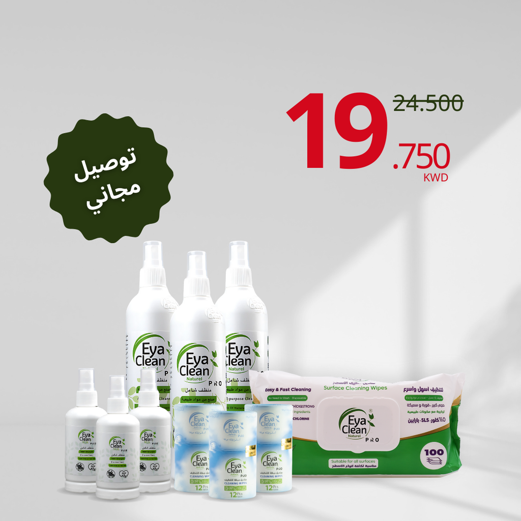 **Best Seller Bundle**
