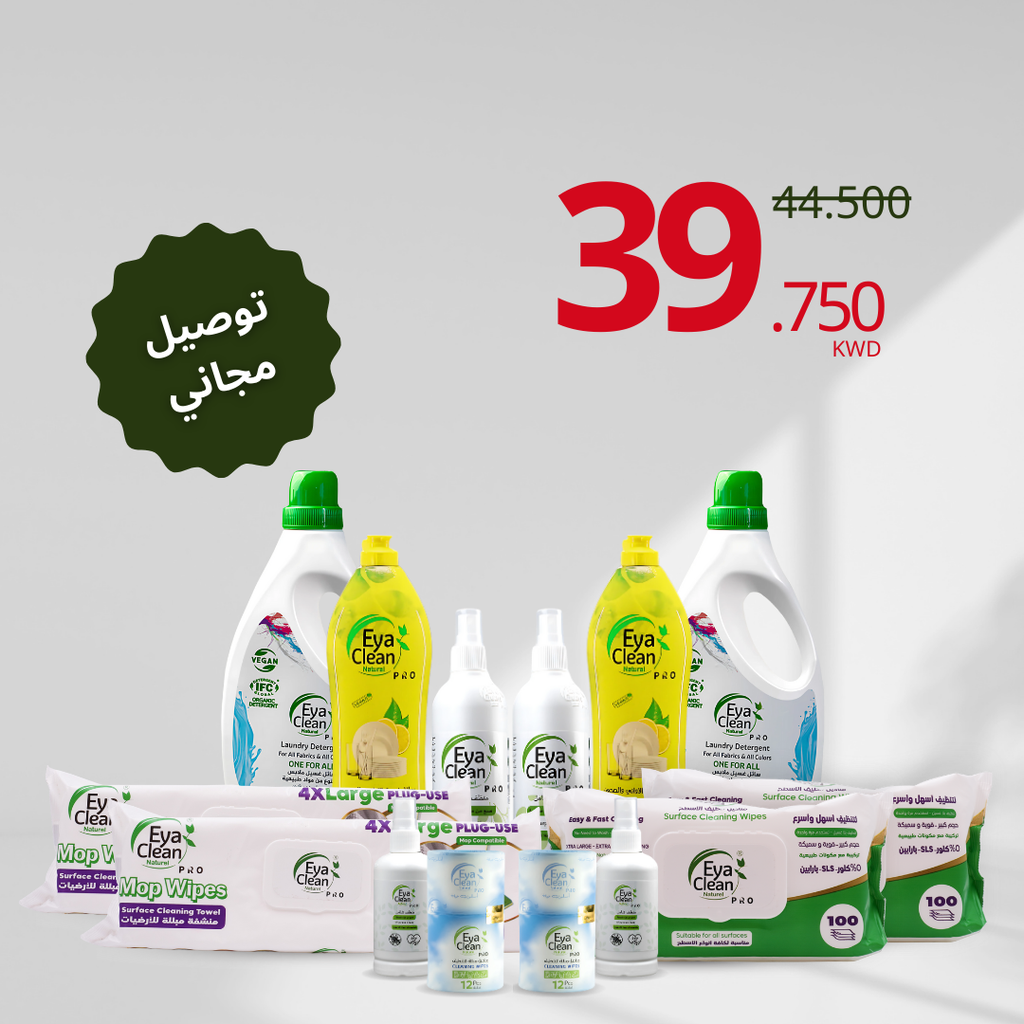 **Overall Saving Bundle**