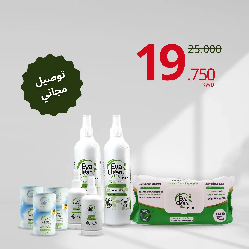 *Best Seller Bundle*