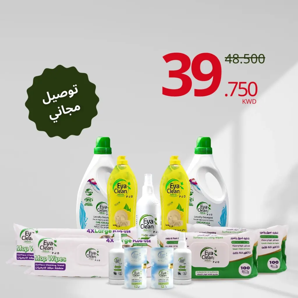 *Overall Saving Bundle*