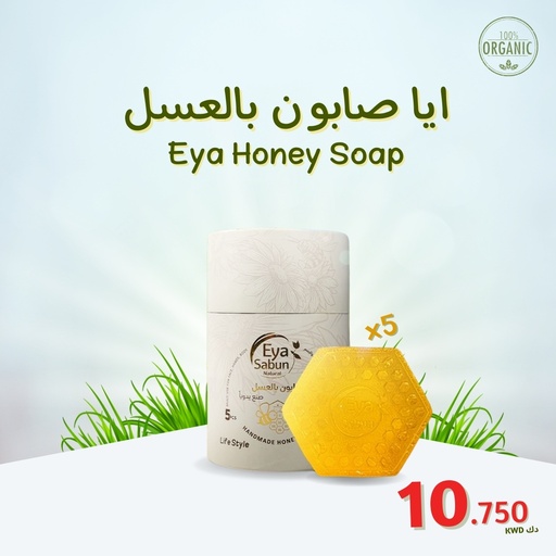 [ECPSOAP] EyaSabun - Organic Honey Soap (5pcs)