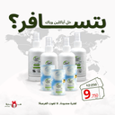 Travel Bundle